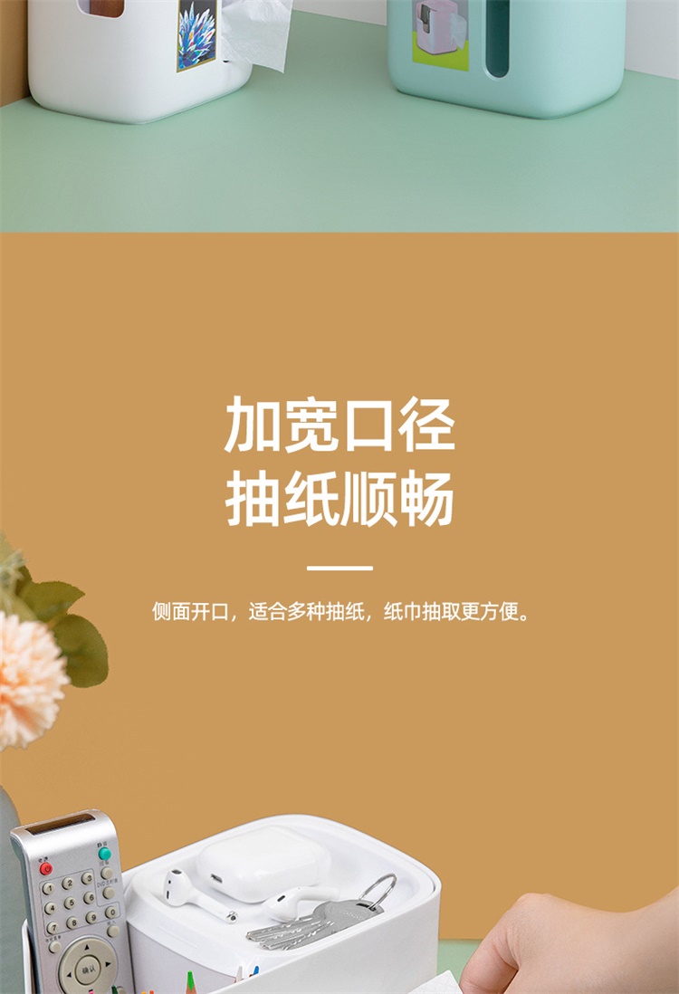 抽纸盒22.jpg