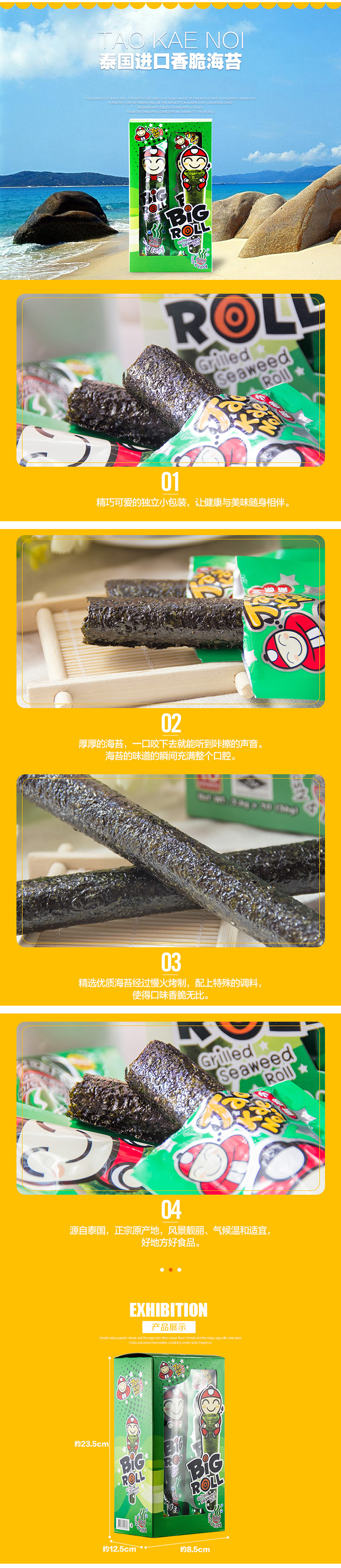 经典香脆海苔27g2.jpg